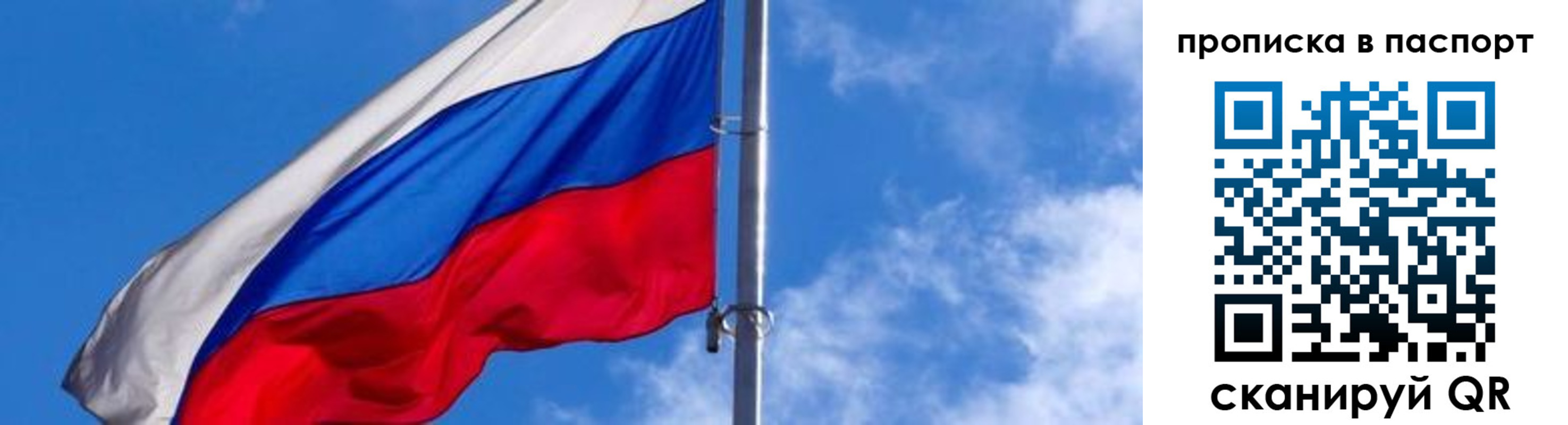 прописка для военкомата в Ростовской области